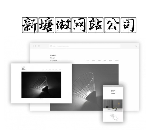 新塘做网站,新塘做网站公司